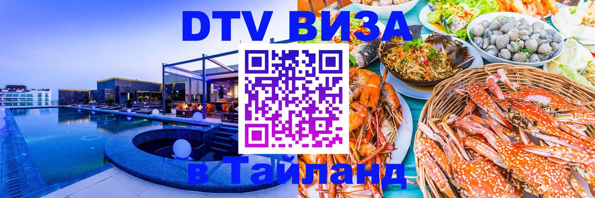 Сколько стоит DTV виза — актуальные цены, оформление даже без документов - 